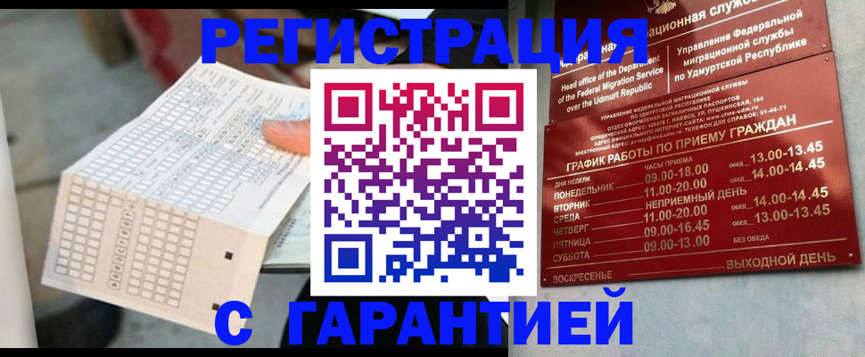 прописка иностранных граждан в Каргополе