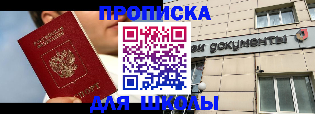 прописка от собственника в Каргополе