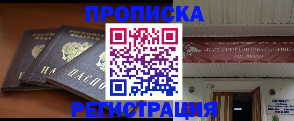 временная регистрация адрес в Каргополе