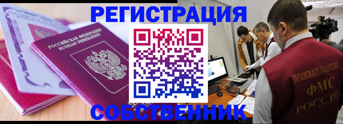миграционный учет в Каргополе
